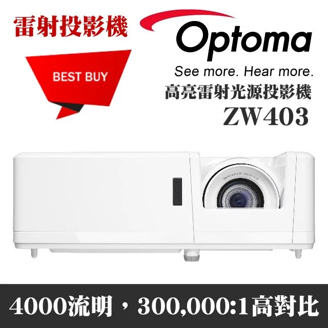 OPTOMA ZW403雷射投影機 /亮度4000流明/商用雷射投影機ZW403 歷史價格詳細信息
