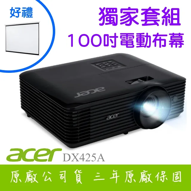 【獨家好禮-100吋電動布幕】acer H6830BD投影機★4K UHD 4000流明亮度★贈千元好禮★可分期付款~含三年保固！原廠公司貨 歷史價格詳細信息