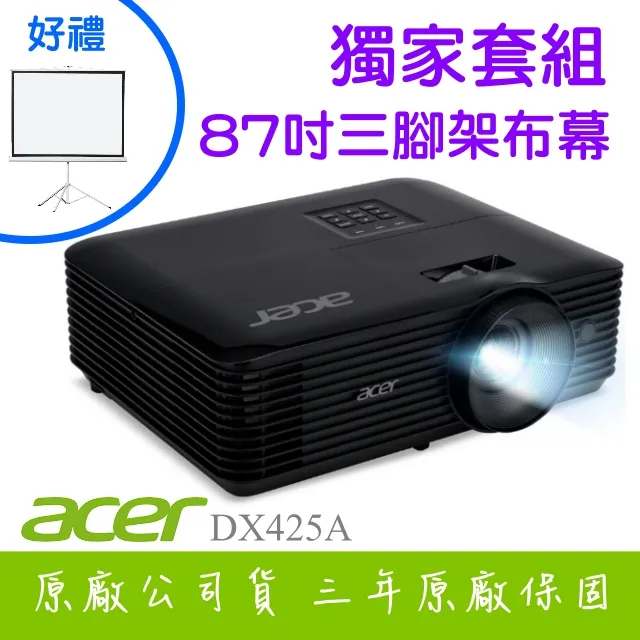 【獨家好禮-87吋三腳架布幕】EPSON EB-2065投影機 ★含三年保固 ★原廠公司 歷史價格詳細信息