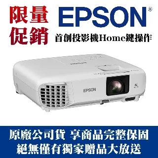 本月強打-EPSON EB-FH06【送100吋電動布幕】(獨家千元好禮§省電防雷擊裝置)★可分期付款~含三年保固！原廠公司貨 歷史價格詳細信息