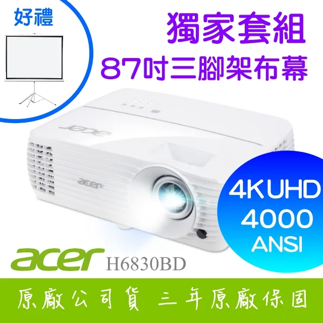 【獨家好禮-87吋三腳架布幕】EPSON EB-2065投影機 ★含三年保固 ★原廠公司 歷史價格詳細信息