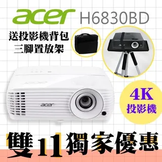 投影機架購買1500或出租 歷史價格詳細信息