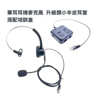 【IPTEL】當天出貨 雙耳耳機麥克風 電話耳麥 FHB203 雙耳耳麥搭配培訓盒 歷史價格詳細信息