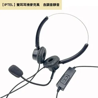 【IPTEL】雙耳含調音靜音 當天出貨 頭戴式耳機麥克風 FHB201 安立達用 歷史價格詳細信息