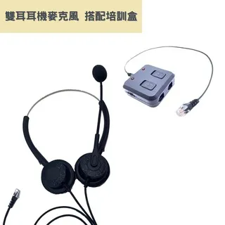 【IPTEL】雙耳含調音靜音 當天出貨 頭戴式耳機麥克風 FHB201 安立達用 歷史價格詳細信息