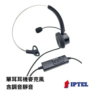 【IPTEL】當天出貨 雙耳耳機麥克風 電話耳麥 FHB203 雙耳耳麥搭配培訓盒 歷史價格詳細信息