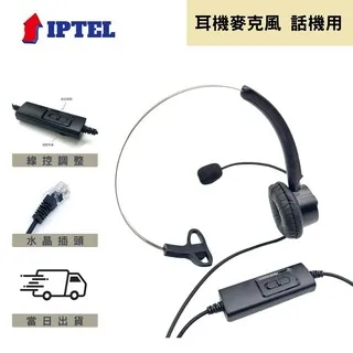 【IPTEL】單耳耳機麥克風 電話耳麥 國洋話機適用 FHB100 小羊皮耳套 歷史價格詳細信息