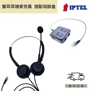 【IPTEL】雙耳耳機麥克風 頭戴有線耳機 當天出 FHB200 NEC話機用 歷史價格詳細信息