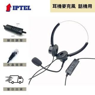 【IPTEL】雙耳耳機麥克風 頭戴有線耳機 當天出 FHB200 NEC話機用 歷史價格詳細信息