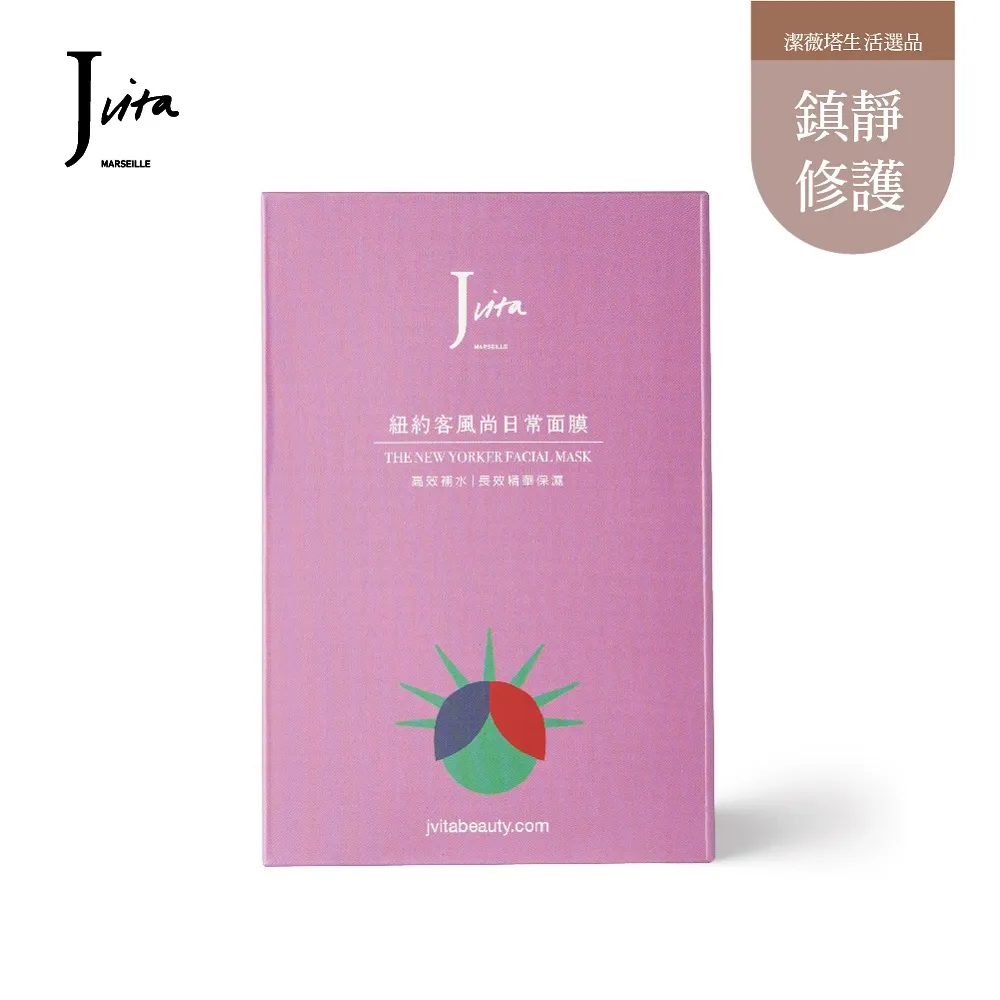 【Jvita 潔薇塔】瞬效補水油水平衡 紅沙漠綠洲急救面膜 (5入/盒) 歷史價格詳細信息