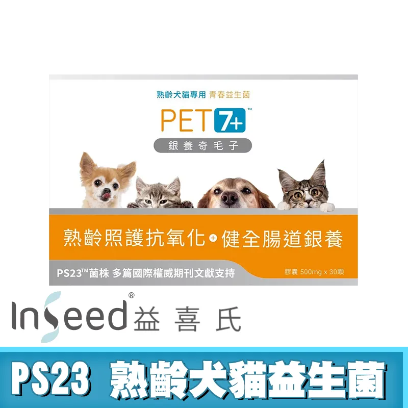 【銀養奇毛子】犬貓益生菌30入  單盒 兩盒 三盒 廠商直送 大樹寵物 歷史價格詳細信息
