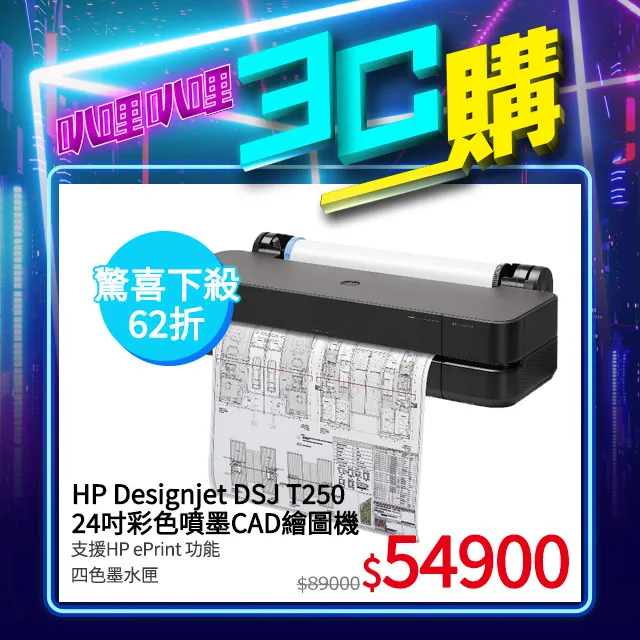 HP Designjet DSJ T650 24吋 A1大型雲端繪圖機 ★加碼贈送4捲A1 CAD紙捲 歷史價格詳細信息
