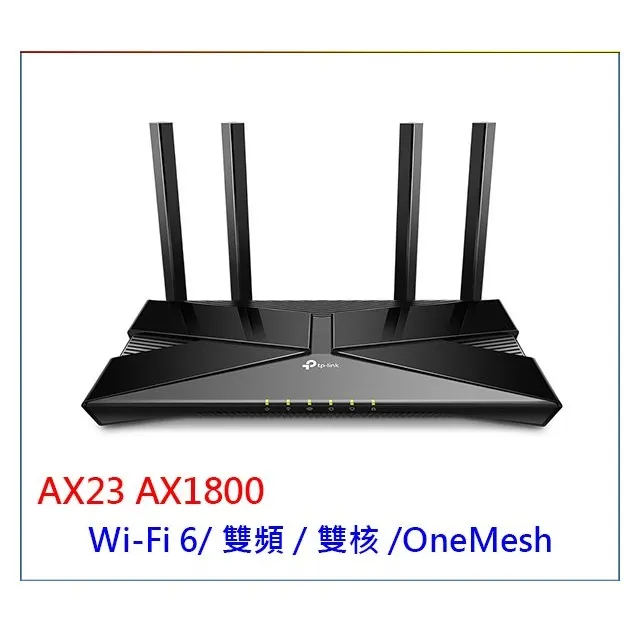 TP-LINK Archer AX23(TW) 版本:1.0 歷史價格詳細信息