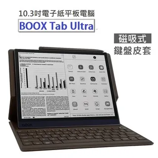【ONYX文石BOOX Tab X】13.3吋電子紙平板電腦，含手寫筆，送4好禮 ★新品到 歷史價格詳細信息