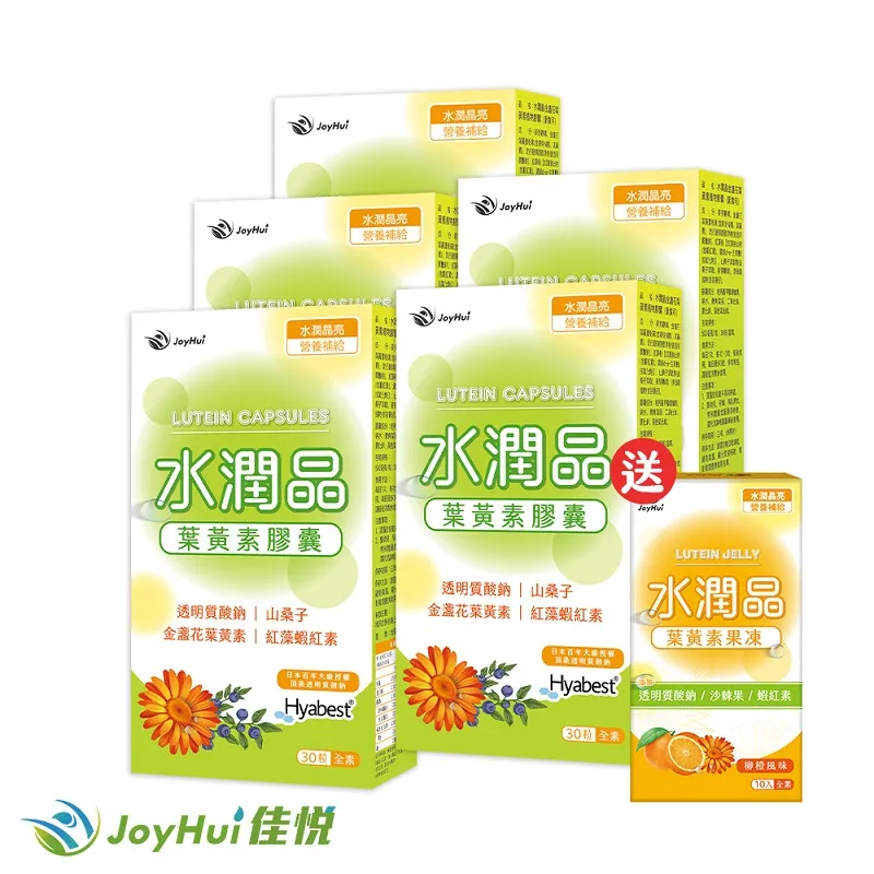 【JoyHui佳悅】水潤晶金盞花葉黃素果凍飲 全素可食 10包 六盒組 歷史價格詳細信息