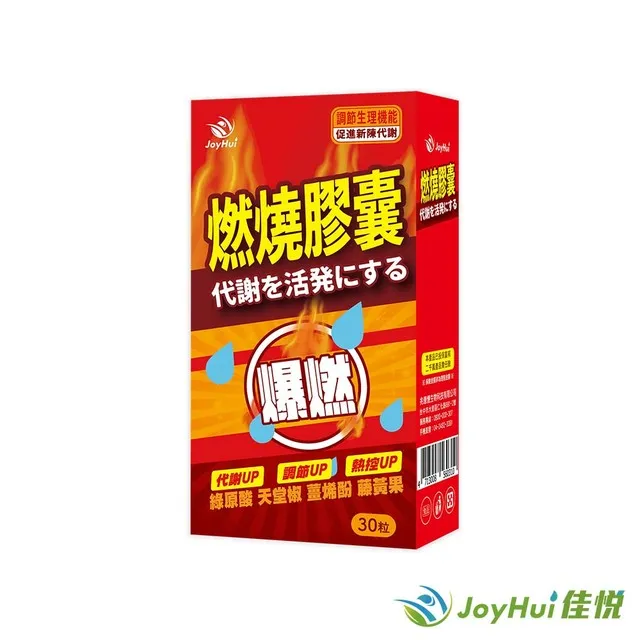 【JoyHui佳悅】防彈燃燒代謝膠囊EX 5盒(藤黃果+非洲芒果籽)共150粒 歷史價格詳細信息