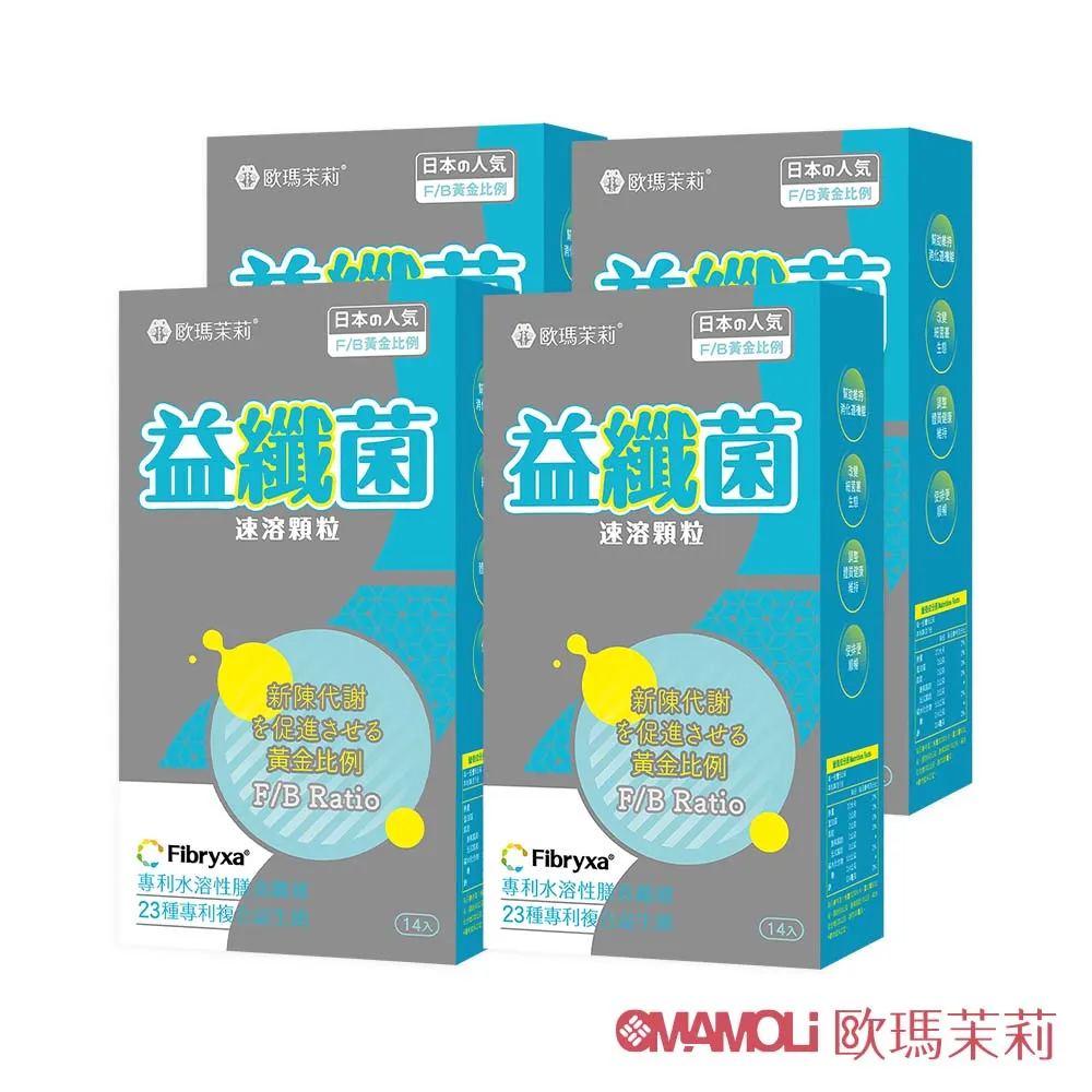 【歐瑪茉莉】益纖菌 速溶顆粒 14包 一盒｜纖暢代謝從體質調整做起 歷史價格詳細信息