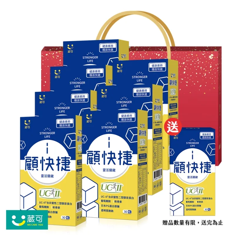 UC-II可樂源 30顆*2盒/組 歷史價格詳細信息