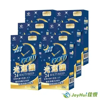 【JoyHui佳悅】光速纖代謝夜酵素8盒(共240粒)送康普茶酵素1盒#日本GABA+穀胱甘肽+芝麻素 歷史價格詳細信息