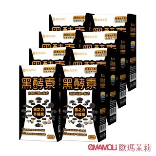 【歐瑪茉莉】黑之力EX黑酵素膠囊8盒(12種極黑代謝+專利消化酵素)共240粒 歷史價格詳細信息