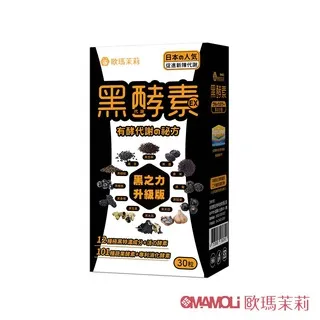 【歐瑪茉莉】黑之力EX黑酵素膠囊8盒(12種極黑代謝+專利消化酵素)共240粒 歷史價格詳細信息