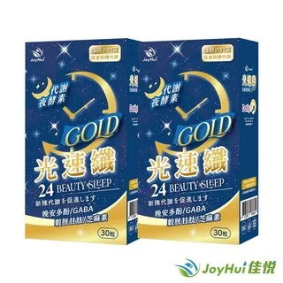【JoyHui佳悅】光速纖代謝夜酵素8盒(共240粒)送康普茶酵素1盒#日本GABA+穀胱甘肽+芝麻素 歷史價格詳細信息