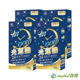 【JoyHui佳悅】光速纖代謝夜酵素8盒(共240粒)送康普茶酵素1盒#日本GABA+穀胱甘肽+芝麻素 歷史價格詳細信息