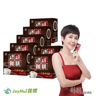 【JoyHui佳悅】燃燒咖啡EX10入x1盒 (日本雙專利防彈拿鐵咖啡)共10包 歷史價格詳細信息