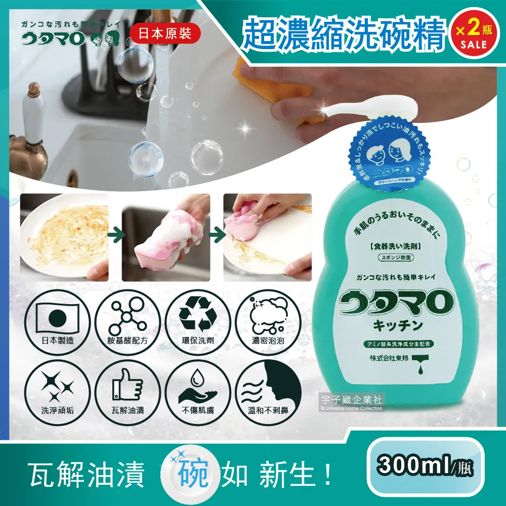 日本 UTAMARO 東邦 魔法家事洗衣皂(133g)【小三美日】D110309 歷史價格詳細信息