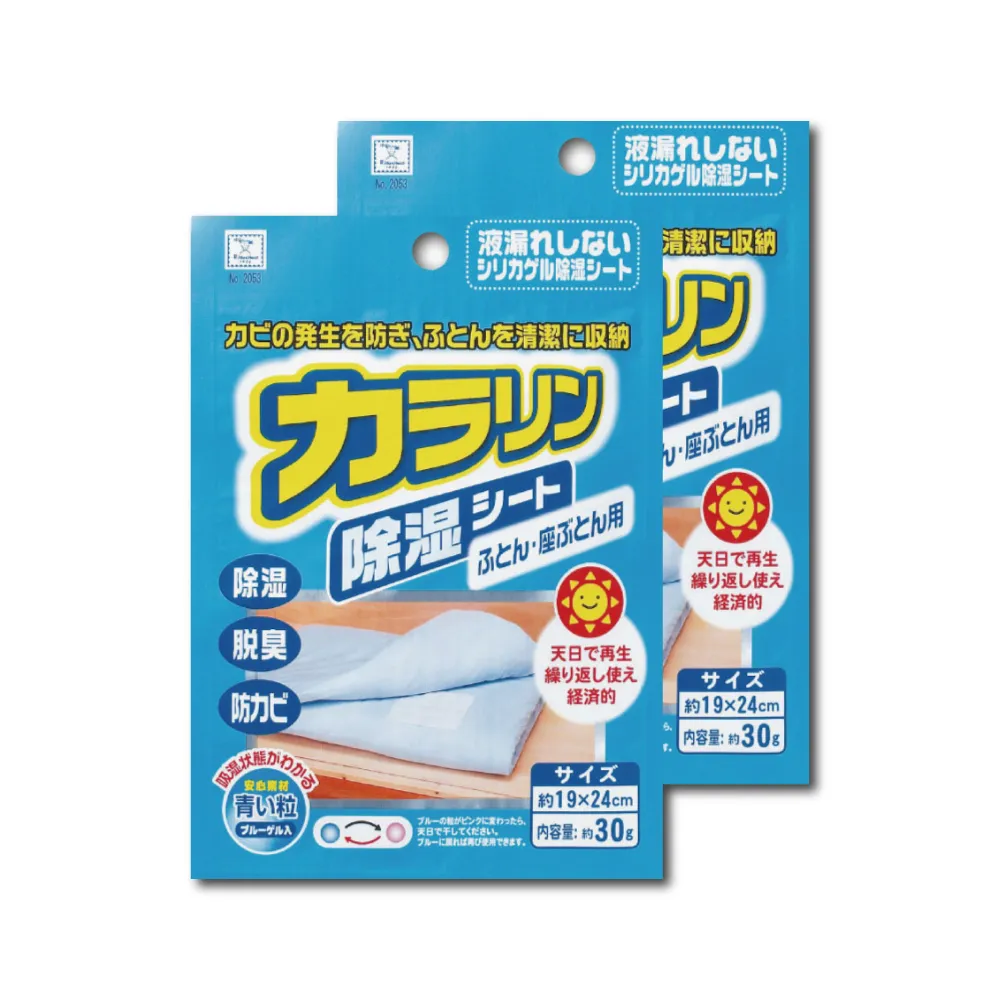 抽屜除濕袋 衣櫃除溼【10袋】 歷史價格詳細信息