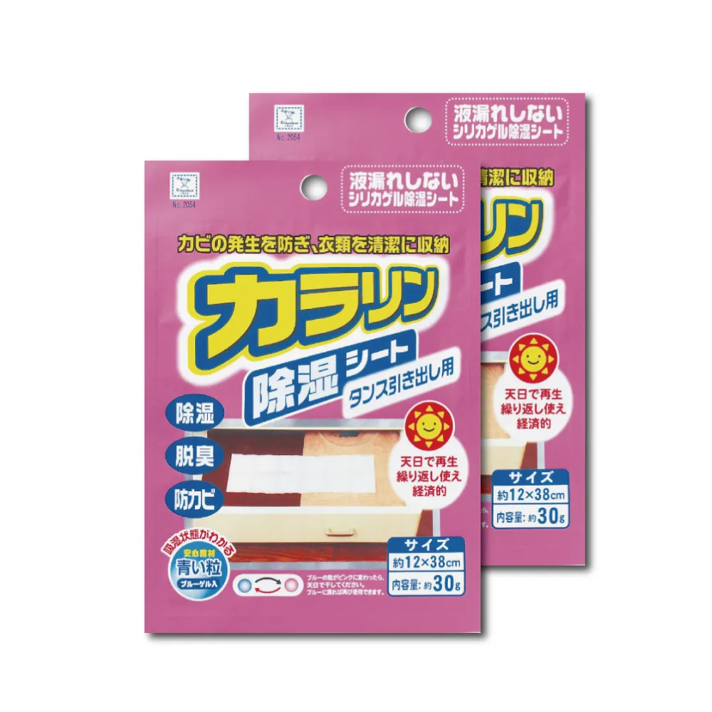 抽屜除濕袋 衣櫃除溼【10袋】 歷史價格詳細信息