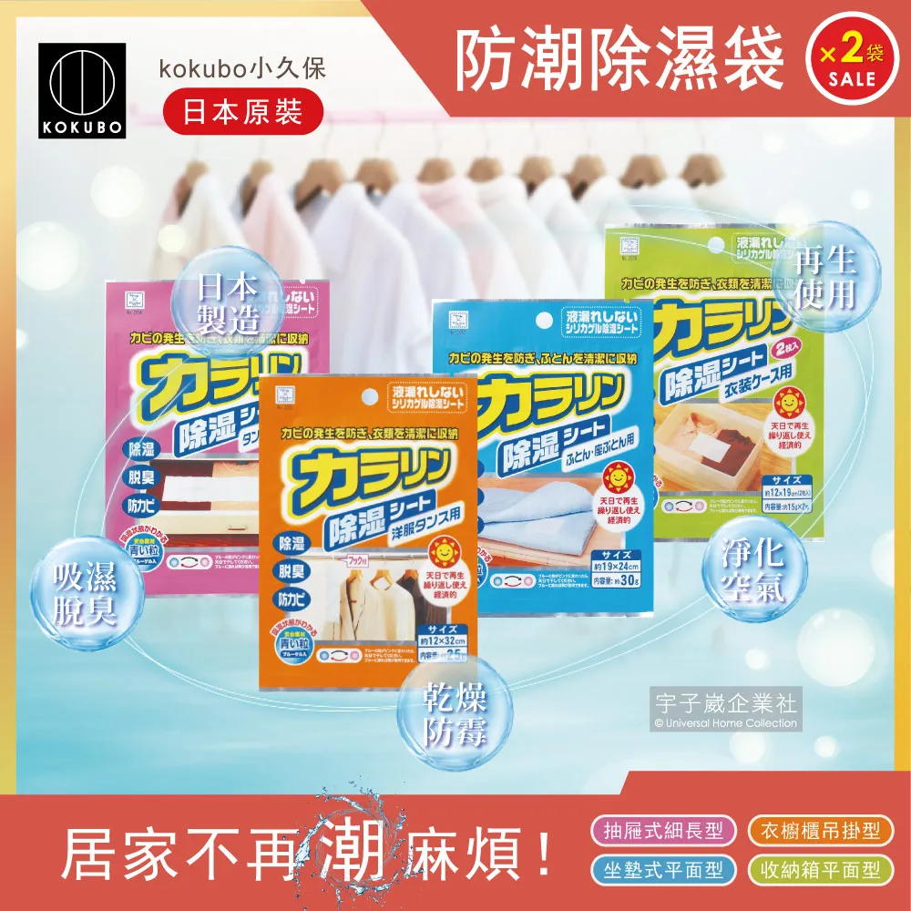 抽屜除濕袋 衣櫃除溼【10袋】 歷史價格詳細信息