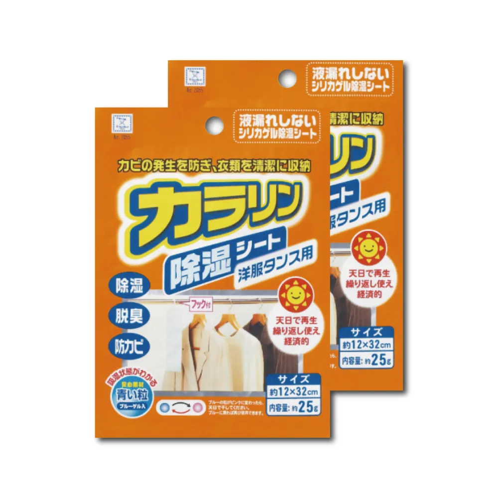 抽屜除濕袋 衣櫃除溼【10袋】 歷史價格詳細信息