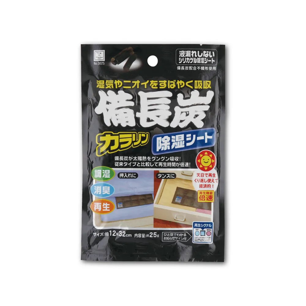 抽屜除濕袋 衣櫃除溼【10袋】 歷史價格詳細信息