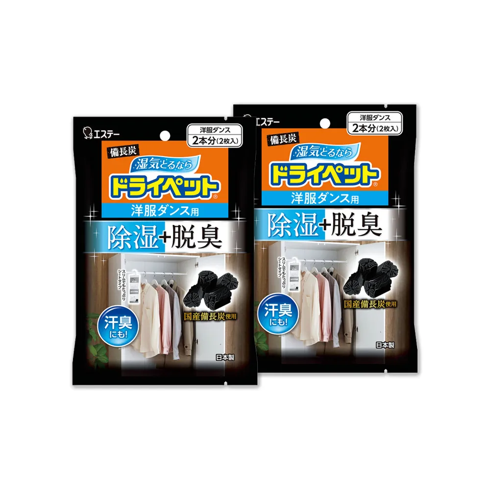 (2組)日本ST雞仔牌-家庭用收納櫃放置型除濕劑3盒/組(吸濕量420ml) 歷史價格詳細信息