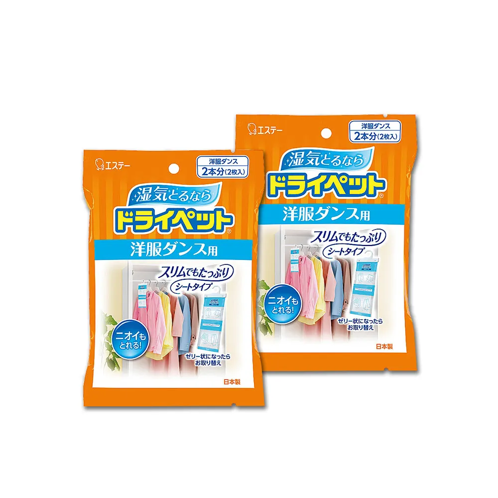 (2組)日本ST雞仔牌-家庭用收納櫃放置型除濕劑3盒/組(吸濕量420ml) 歷史價格詳細信息