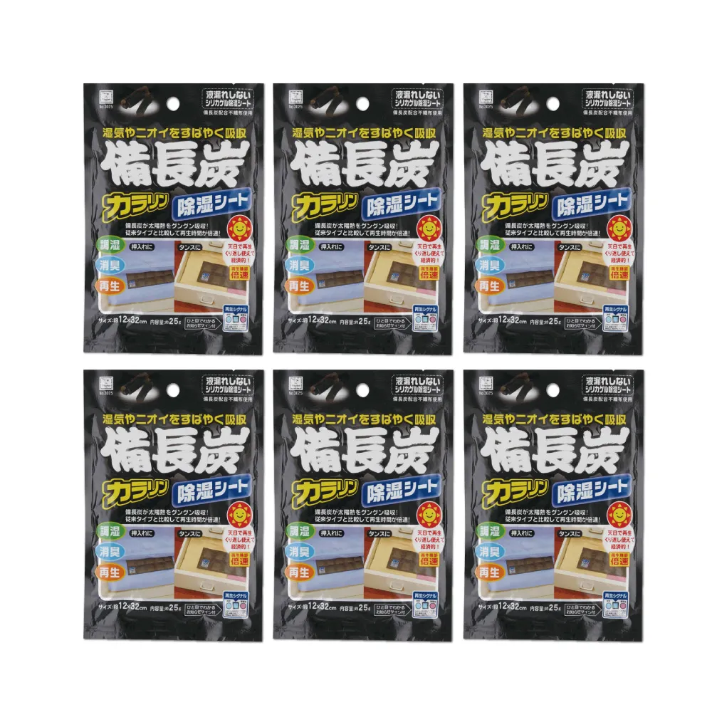 (6袋超值組)日本KOKUBO小久保-可重複使用抽屜鞋櫃衣櫥防潮除濕袋2入/袋-( 歷史價格詳細信息