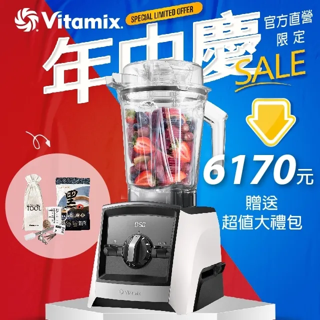 Vitamix E320 探索者調理機(雙杯組)  E320 【全國電子】 歷史價格詳細信息