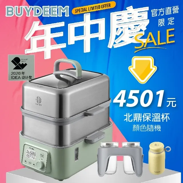 BUYDEEM北鼎 多功能蒸燉鍋專用 蒸架組-台灣公司貨 歷史價格詳細信息