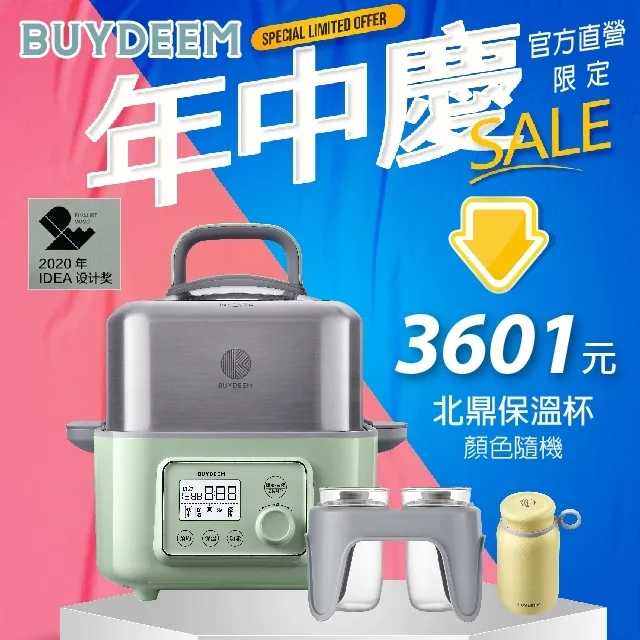 BUYDEEM北鼎 多功能蒸燉鍋專用 蒸架組-台灣公司貨 歷史價格詳細信息