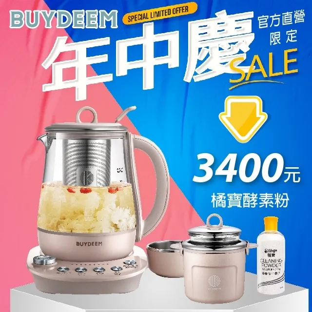 年中慶 BUYDEEM北鼎多功能蒸燉鍋 雙層全配(含雙層蒸架&雙燉盅組) 送北鼎My 歷史價格詳細信息