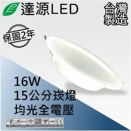 達源LED CL11 21公分 16W LED 防水壁燈/吸頂/膠囊燈 台灣製造 橢圓 黃光 3000K 歷史價格詳細信息