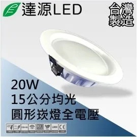 達源LED CL11 21公分 16W LED 防水壁燈/吸頂/膠囊燈 台灣製造 橢圓 黃光 3000K 歷史價格詳細信息