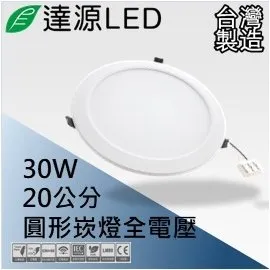 達源LED CL11 21公分 16W LED 防水壁燈/吸頂/膠囊燈 台灣製造 橢圓 黃光 3000K 歷史價格詳細信息