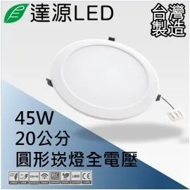 達源LED CL11 21公分 16W LED 防水壁燈/吸頂/膠囊燈 台灣製造 橢圓 黃光 3000K 歷史價格詳細信息