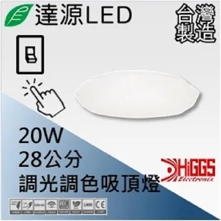 【達源LED】20W LED 軌道燈 黑殼 聚光無疊影 台灣製造 TL65 白光 5700K 歷史價格詳細信息