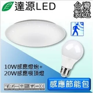 【達源LED】26公分 20W LED 星空 吸頂燈 台灣製造 CL26 黃光 3000K 歷史價格詳細信息