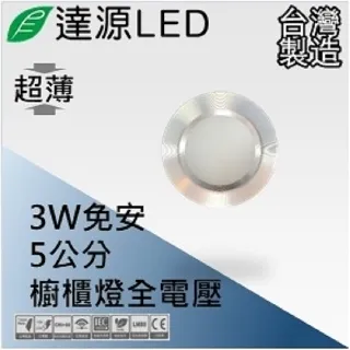 達源LED 薄型 FL 50W LED 戶外投光燈 台灣製造 白光 5700K 歷史價格詳細信息
