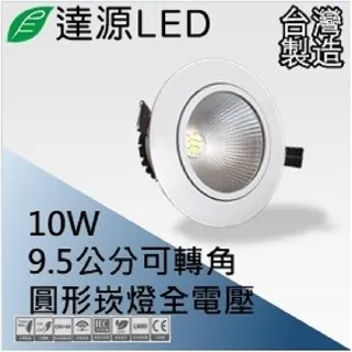 達源LED CL11 21公分 16W LED 防水壁燈/吸頂/膠囊燈 台灣製造 橢圓 黃光 3000K 歷史價格詳細信息