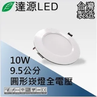 【達源LED】10W LED 軌道燈 白殼 聚光無疊影 台灣製造 TL50 自然光 4000K 歷史價格詳細信息